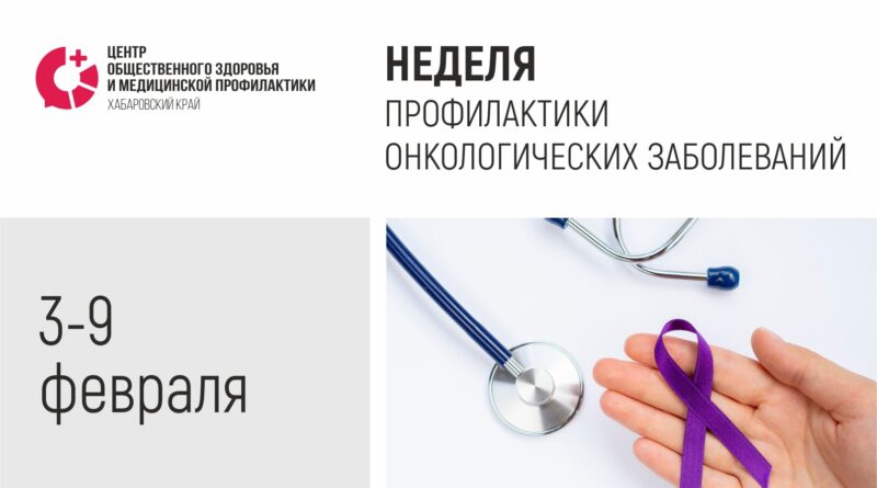 Профилактика заболеваний и поддержка здорового образа жизни