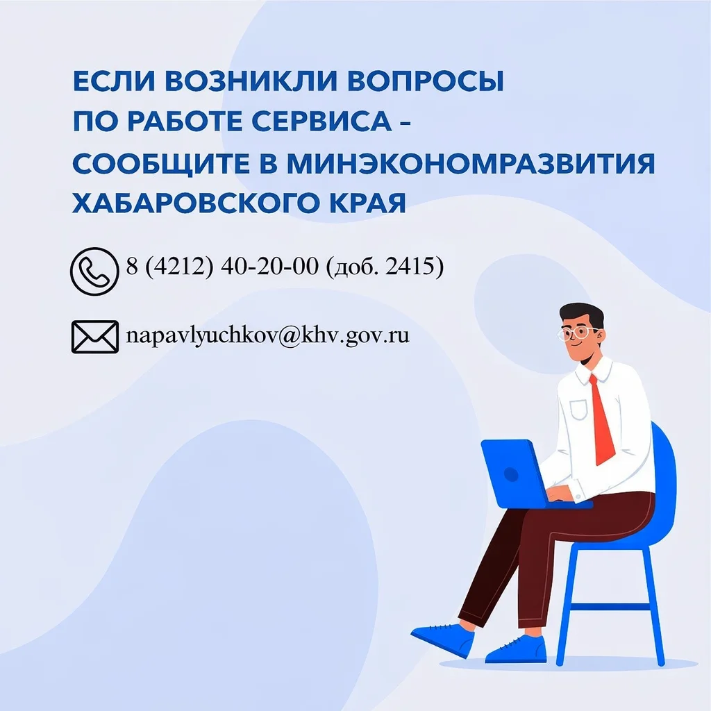ПОС-Бизнес