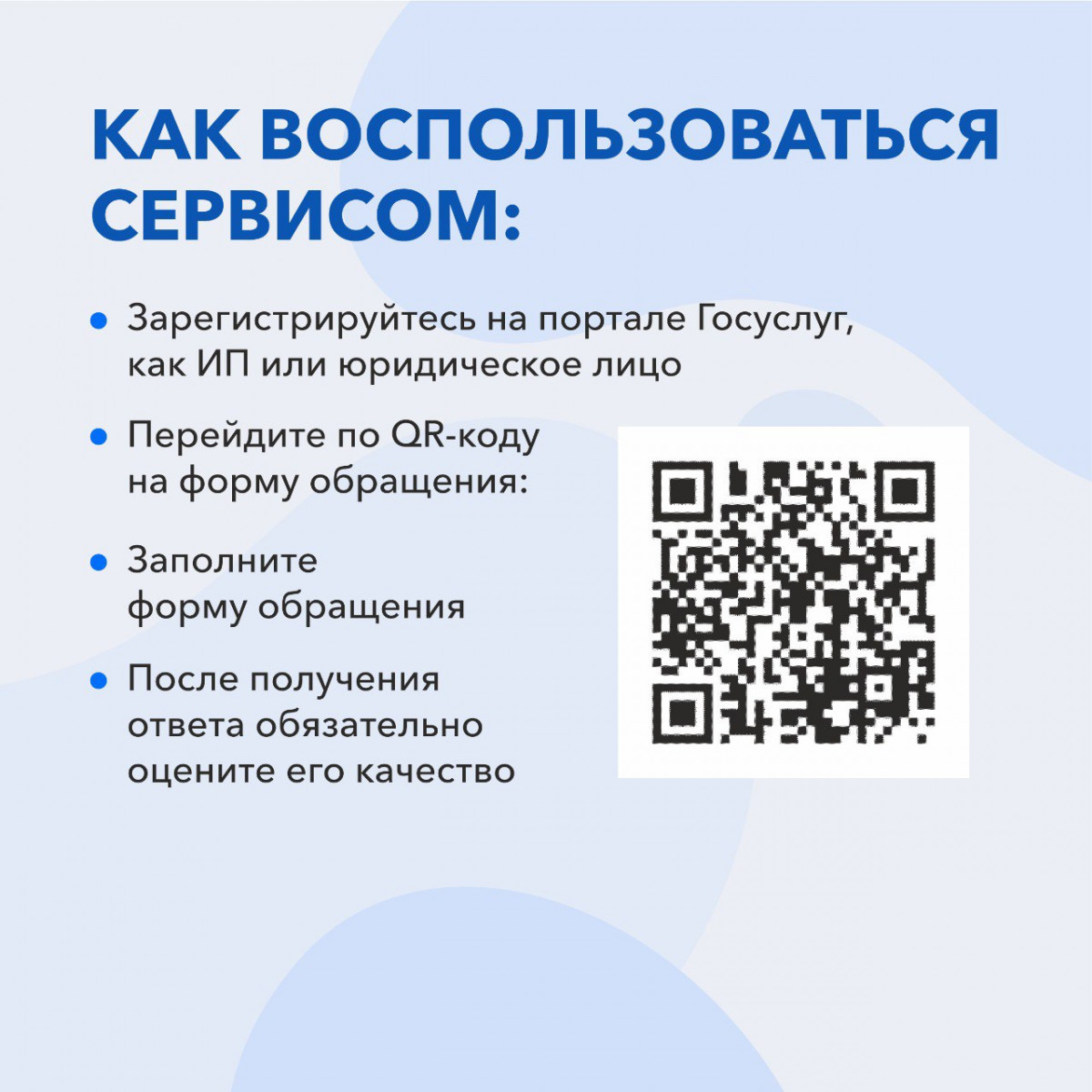 ПОС-Бизнес qr