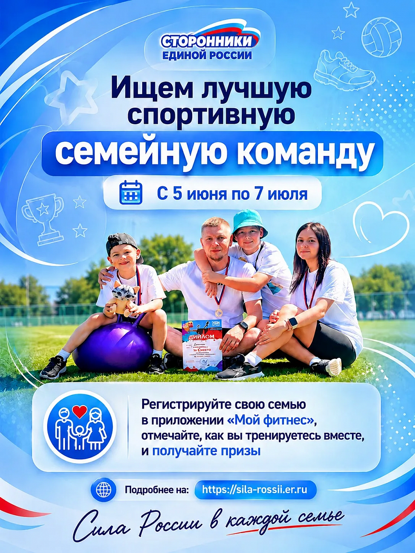 Марафон "Сила России"